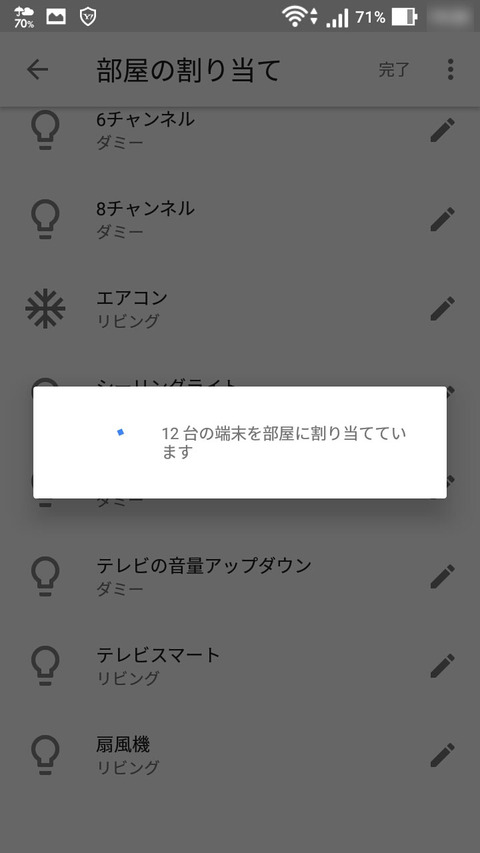 12個を割り当て