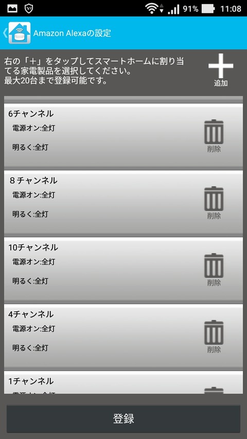 全てのチャンネルを登録