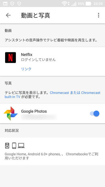 Screenshot_20171204-233906