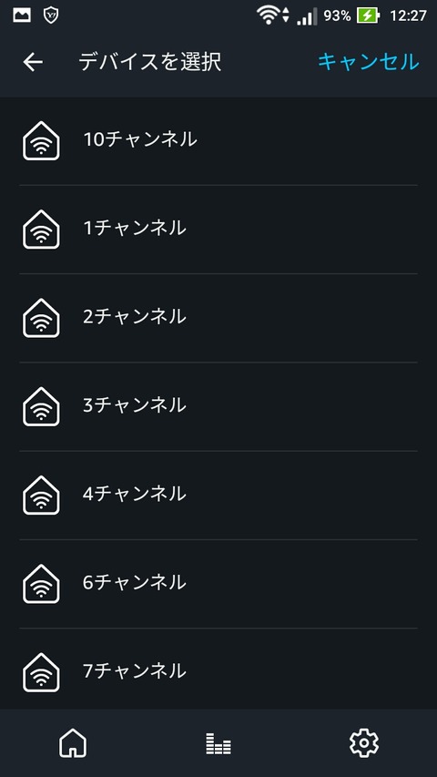 割り当てチャンネルを選ぶ