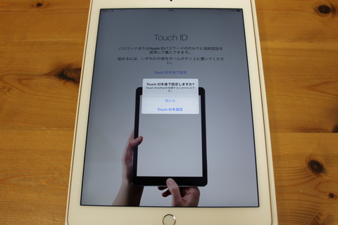 Touch ID 設定