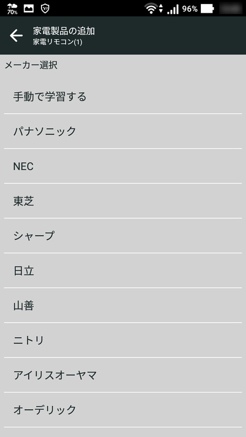 照明を手動で学習