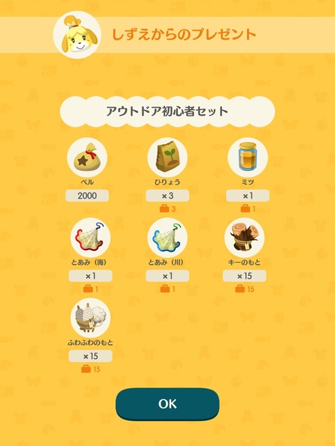 しずえさんからプレゼント