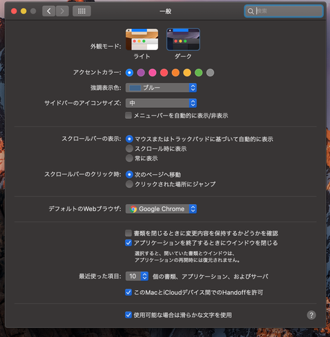 macOS Mojave