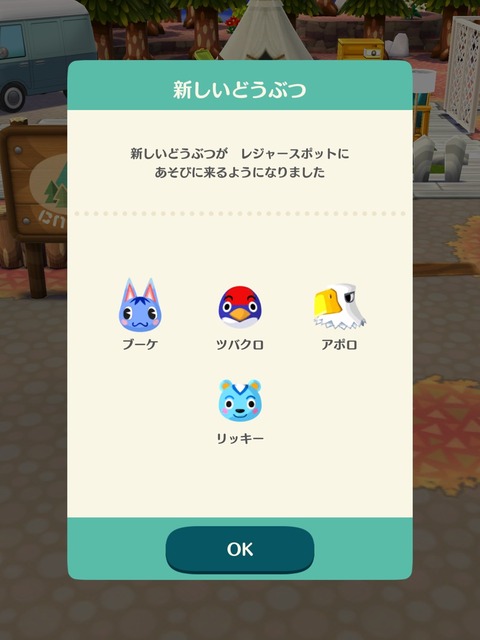 新しいどうぶつがあそびにくるようになりました