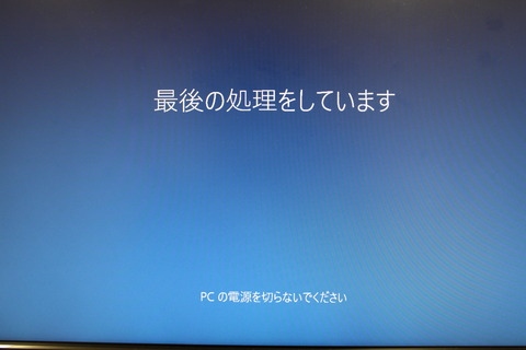 最後の処理をしています