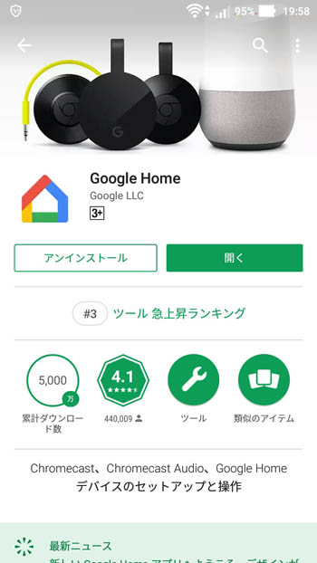Screenshot_20171204-195832