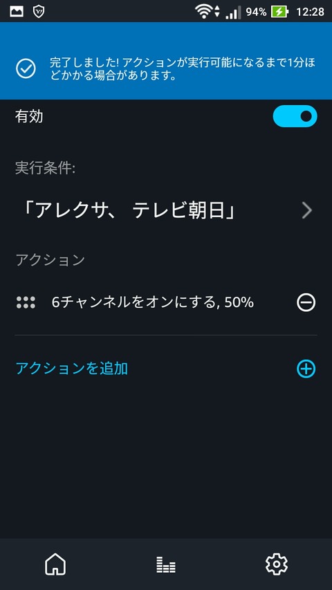 これで完了