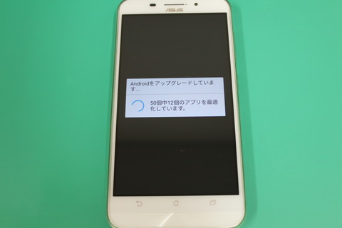 アプリ最適化