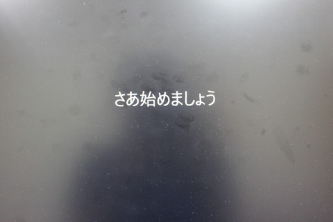 さあ始めましょう