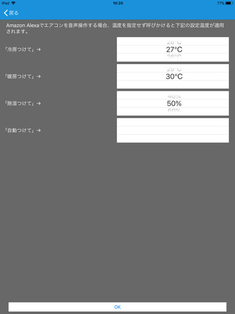 家電リモコン GoogleHome 設定