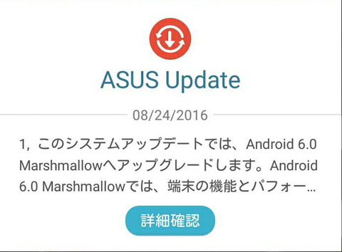 Android6.0 UPDATE