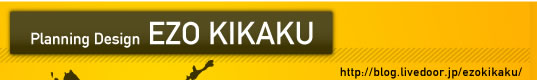 Planning Design EZO KIKAKU