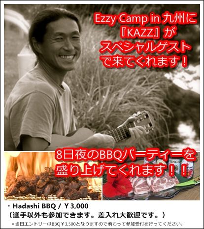 2012_ezzycamp_kazz