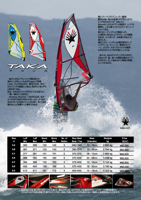 P4)2018_Taka4