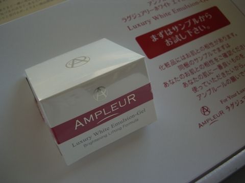 アンプルール 004