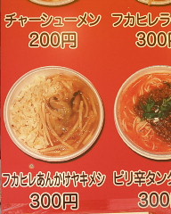 神戸南京町 香港点心菜館 看板