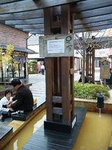 天然温泉