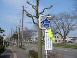 八幡通に立つ土方歳三最期の地の看板