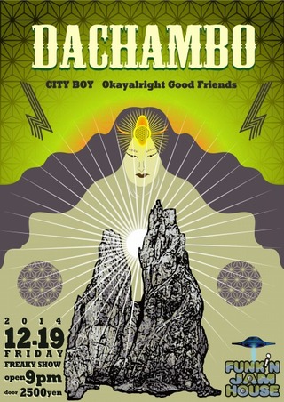 s-fjh141219_poster_b