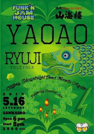 s-fjh150516_poster