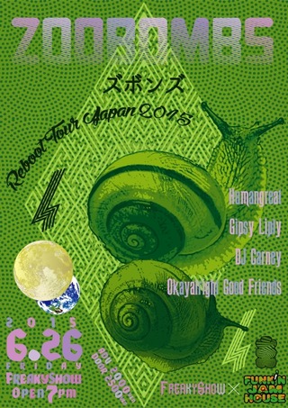 s-fjh150626_poster