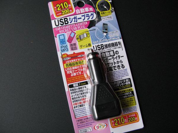 cig_usb