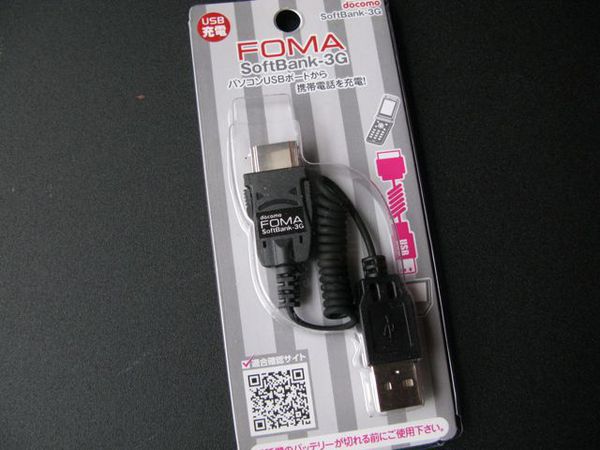 usb_foma