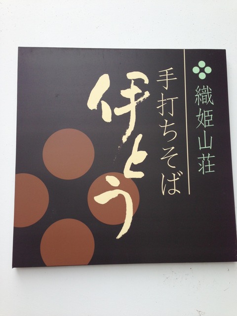itou__