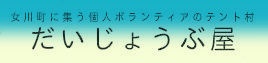 tentmura
