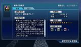 最高の黒真珠