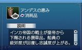 アンデスの恵み2