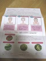 フェイスドクター