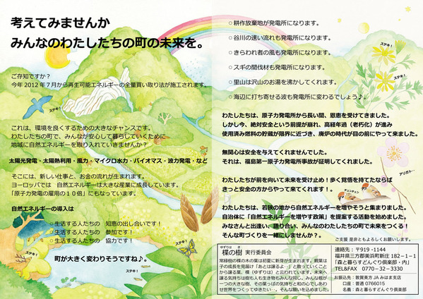 楪の樹_中