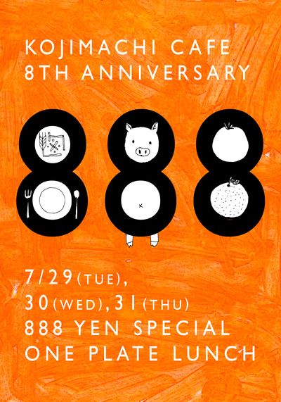 8th_anniversary2