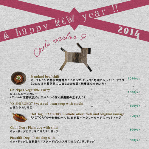 2014newyear-blog