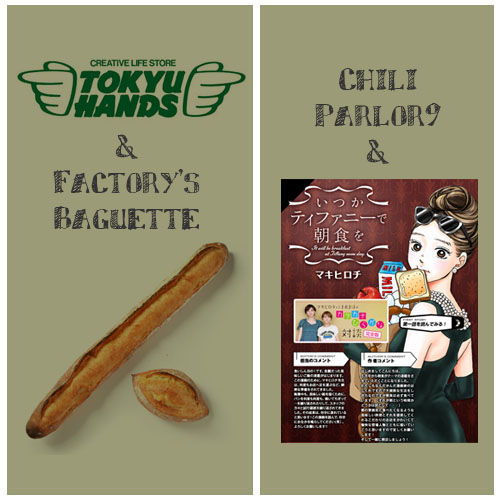 handsandbaguette