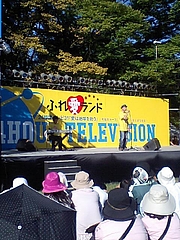 24時間テレビイベ2008