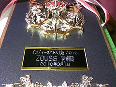 ザウス特別賞