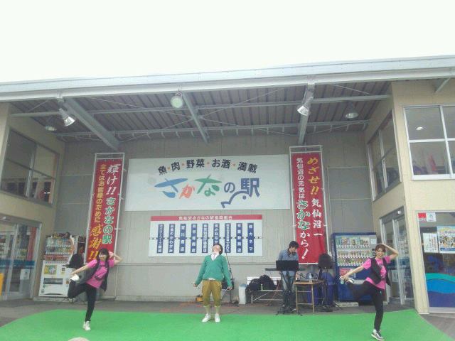 さかなの駅ライブ