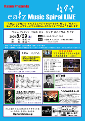 Mスパ第2回チラシ