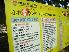 24時間プログラム