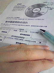 著作権勉強会