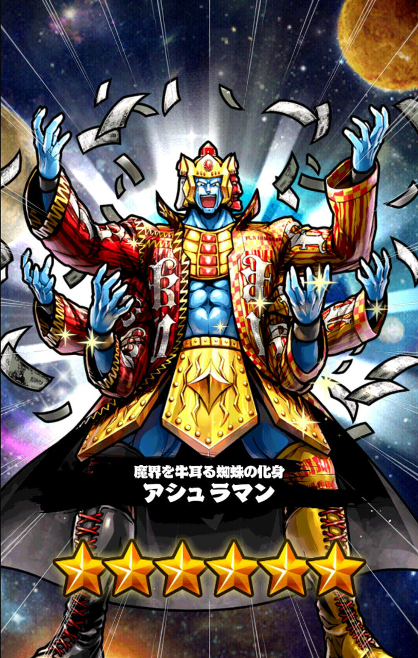 キン肉マン マッスルショット アシュラマン アニメカラー