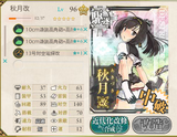 25 E-6第二艦隊①