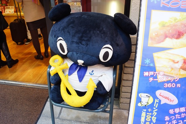 神戸 あるいとう116