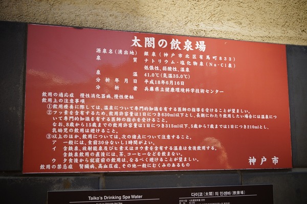 有馬温泉010