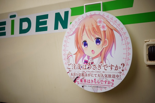 叡電ごちうさ012