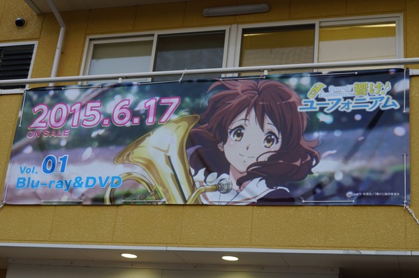 ユーフォニアムⅠ072
