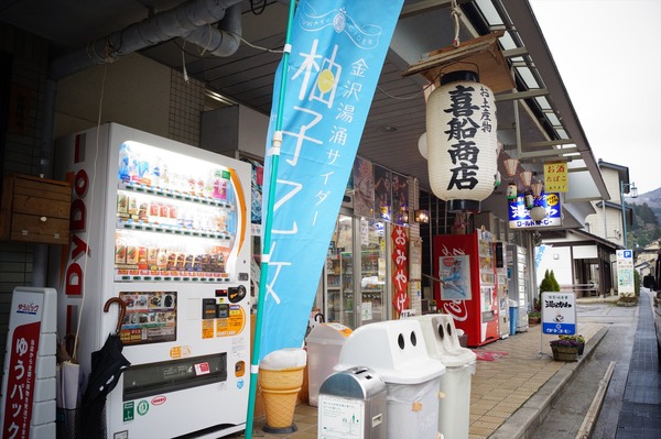 金沢湯涌050